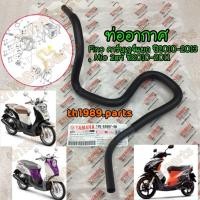 ราคา 19S E4987 00 ท่ออากาศ FINO คาร์บูเกจ์แยก MIO 2 ตา ปี2010 2011 อะไหล่แท้ YAMAHA (7950196842)