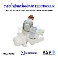 ราคา วาล์วน้ำเข้าเครื่องซักผ้า 2ทาง ELECTROLUX อีเลคโทรลักซ์ Part No 807487633 รุ่น EWF10842 230V 6 5W 50 60Hz อะไหล่เครื่องซักผ้า (14643447279)