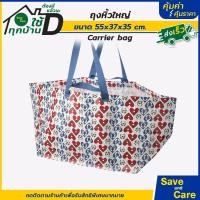 ราคา IKEA อิเกีย New collection ถุงหิ้ว ถุงช็อปปิ้ง ถุงหิ้วใหญ่ ถุงยักษ์ กระเป๋าอิเกีย saveandcare คุ้มค่าคุ้มราคา (19872068674)