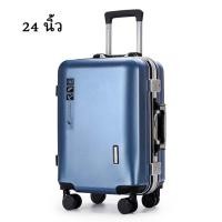 ราคา กระเป๋าเดินทางโครงอลูมิเนียม กระเป๋าเดินทางขนาด 20 24 นิ้ว กระเป๋าเดินทางล้อเงียบ 360 องศา PC กระเป๋าเดินทางโครงอลูมิเนียม (21165783738)