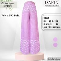 ราคา กางเกงลายไทย ผ้าฝ้าย ขาบาน (18037200868)