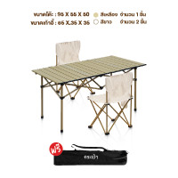 ราคา โต๊ะแคมป์ปิ้ง โต๊ะเก้าอี้แคมป์ปิ้ง เก้าอี้แคมป์ปิ้ง เก้าอี้ปิคนิค เก้าอี้สนาม camping โต๊ะสนามแคมป์ โต๊ะปิคนิค กลางแจ้ง โต๊ะพับ (21118118968)