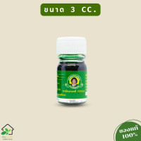 ราคา น้ำมันแม่กุหลาบ น้ำมันเขียว น้ำมันเหลือง น้ำมันสีน้ำตาล หอม สดชื่น (20747110525)