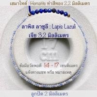 ราคา กำไลหิน ลาพิส ลาซูลี ลาพิสลาซูลี Lapis Lazuli Phoenix Lapis Lazuli (12261385292)
