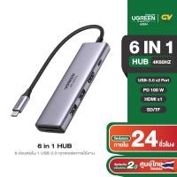 ราคา UGREEN USB HUB Type C 5 13 in 1 HDMI 4K 60Hz USB3 0 x2 พอร์ต PD100W Gigabit Lan 1000Mbps SD TF (19160068157)