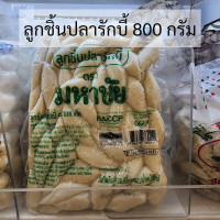 ราคา ลูกชิ้นปลารักบี้ ตรามหาชัย 800 กรัม ชิ้น รหัสสินค้า 32835 (20850743327)