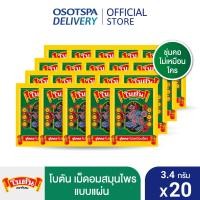 ราคา ใหม่ Botan Foil โบตันแผ่น เลือกแพ็คด้านใน (20759384461)