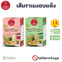 ราคา เจ Vegan เส้นข้าวขาวอบแห้ง rice ramen noodle กลูเตนฟรี ไม่ผ่านการทอด Gluten Free (20400222836)