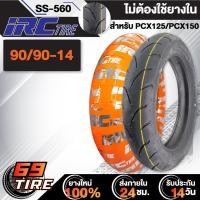 ราคา IRC ยางนอก รุ่น SS 560 สำหรับ PCX125PCX150 ไม่ต้องใช้ยางใน TL ยางนอกมอเตอร์ไซค์ ขอบ 14 1เส้น เลือกเบอร์ด้านใน (5270856679)