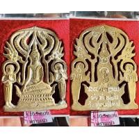 ราคา พระปรุหนัง รุ่นแรก หลวงปู่อิ่ม วัดทุ่งนาใหม่ (20064699218)