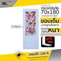 ราคา ส่งถึงบ้าน ประตูห้องน้ำ กระจกนิรภัย 70x180 แถมฟรีวงกบ (19678611555)