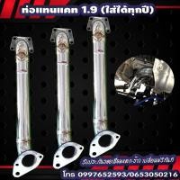 ราคา แทนแคท ออนิว 1 9 ALL New 1 9 (20903534007)