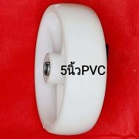 ราคา รถเข็น ล้อรถเข็น ล้อพีวีซีบุช 5 นิ้วสำหรับแกนเพลาโต3 8นิ้วพร้อมปลอกบุชเหล็กหนึ่งชิ้นลูกล้อ ขายล้อรถเข็น (7644925192)