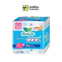 ราคา Laurier Super Ultra Slim Cool Sanitary Napkin Day 25cm 14pcs (17672588904)