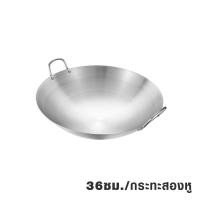 ราคา กระทะสแตนเลส2หู กระทะขนาดหนา ใช้นานทน กระทะสแตนเลส 2หู กระทะ2หูใบใหญ่ กระทะสแตนเลสก้นลึก กระทะทรงลึก กะทะ2หู สแตนเลส กระทะผัด กระทะทอด กระทะใบใหญ่ กระทะไม่ติดอาหาร กระทะร้อนเร็ว (17423762467)