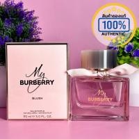 ราคา น้ำหอม My Burberry Blush EDP ของแท้ป้ายห้างไทย (19986670863)