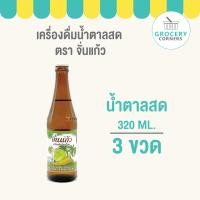 ราคา น้ำตาลสดจั่นแก้ว 320ml 3ขวด (21080276505)