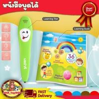 ราคา หนังสือพูดได้ หนังสือเด็ก Ebook ปากกาพูดได้ ปากกาอัจฉริยะ ฝึกภาษาอังกฤษ หนังสือเด็กเสริมพัฒนาการ แถมปากกา (20906123455)