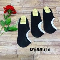 ราคา ถุงเท้าคัตชู เว้าข้อ สไตล์เกาหลี มาแรงที่สุด ฮิตที่สุดในตอนนี้ มีทั้งไซส์ ช ญ (21097577094)