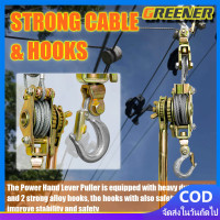 ราคา Greener รอกสลิงมือโยก 2 ตัน รอกสลิงดึงสาย รอกสลิงยกของ รอกโยกมือ2ตัน รอกโยกสลิง ลอกยกของหนัก พร้อมส่ง (20534131939)