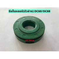 ราคา ซีลโรลเลอร์ ตัวล่าง รถเกี่ยวข้าวคูโบต้า DC60 68 Kubota ซีลลูกกลิ้ง ซีลล้อรถเกี่ยวข้าวคูโบต้า ซีลกันจาระบี (9983169014)