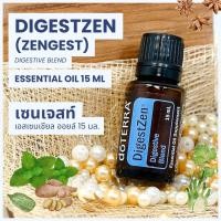 ราคา Doterra Essential Oils Digentzen น้ำมันหอมระเหย โดเทอร์ร่า เซนเจสท์ ขนาด 15 ml น้ำมันอโรม่า doTERRA (20139581129)