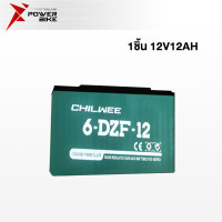 ราคา Bike Power แบตเตอรี่ตะกั่วกรด CHILWEE แบตเตอรี่ 12V 12ah 20ah อะไหล่ แบตเตอรี่จักรยานไฟฟ้า รถสามล้อไฟฟ้า CHAOWEI TianNengแบตเตอรี่แห้ง (19577733717)