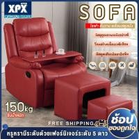 ราคา XPX โซฟาปรับนอนได้ โซฟา โซฟาปรับนอน โซฟาเอนกประสงค์ เบาะนอน ปรับระดับ เก้าอี้ปรับนอน โซฟาเบาะหนัง Size 93x100x85 cm ทนทาน รุ่นปรับมือ เก้าอี้โซฟา Sofa bed แถม เก้าอี้ใหญ่ เก้าอี้เล็ก (17494617073)