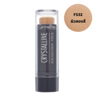 ราคา รองพื้นแท่งกิฟฟารีน รองพื้นแท่ง คริสตัลลีน รองพื้นชนิดแท่ง ครีมรองพื้นกิฟฟารีน Crystalline Foundation Stick ปกปิด กันน้ำ กันเหงื่อ (20709900374)
