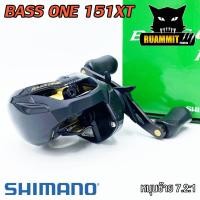 ราคา รอกตกปลา รอกหยดน้ำชิมาโน่ SHIMANO BASS ONE XT 150 151 หมุนขวา หมุนซ้าย รอบ 7 2 1 (10149018604)