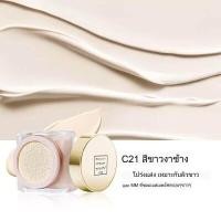 ราคา kakaxi คุชชั่น คุมมันกันน้ำ ผิวชุ่มชื้น แถมฟองน้ำ Cushion Cream HZ 016 (19292363974)