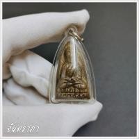 ราคา หลวงปู่ทวดพิมม์เตารีด อาจารย์นองวัดทรายขาว บันดาลความสำเร็จ โชคลาภ แคล้วคลาด ปลอดภัย เสริมอำนาจ บารมี (20669141451)