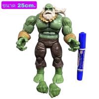 ราคา โมเดล Hulk Maestro ฮัค มาเอสโตร ขนาด25cm (18708922901)