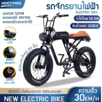 ราคา จักรยานไฟฟ้า รถจักรยานไฟฟ้า electric bike จักรยานไฟฟ้า ปรับความเร็ว 7 ระดับ มอเตอร์ไซค์ electric bicycle จักรยาน ไฟฟ้า SUPER73 รถมอเตอร์ไซค์ รถจักรยานไฟฟ้า (21267447304)