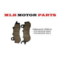 ราคา ผ้าเบรคหน้า HONDA แท้รุ่น PCX150 2018 PCX160 2020 2021 (20676952387)