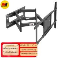 ราคา NORTH BAYOU ขาแขวนทีวี 75 110 นิ้ว ปรับก้มเงยได้ ขาแขวนยึดทีวี ที่ยึดทีวี ที่แขวนทีวี NB SP5 Universal Plasma LCD LED Tilting TV Wall Mount 75 85 100 110 (21165683578)