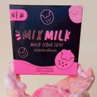 ราคา 5ก้อน แพ็คเกตใหม่ mixmilk สบู่มิกซ์มิลล์ mix milk soap 55 กรัม (5739246579)