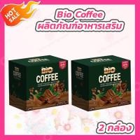 ราคา 2 กล่อง Bio Coffee ไบโอ คอฟฟี่ ผลิตภัณฑ์อาหารเสริม 12 ซอง กล่อง (20288584623)