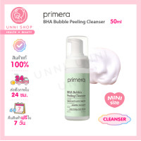 ราคา แท้100 Primera BHA Peeling Cleanser 50ml (14108950046)
