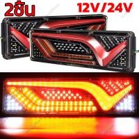 ราคา ใหม่ ไฟท้ายรถบรรทุก ไฟท้าย LED 12V 24V ไฟท้ายรถยนต์ รถบรรทุก ไฟท้ายพร้อมไฟเลี้ยววิ่ง โครงเหล็ก LED ซ้าย ขวา (21198689266)