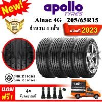 ราคา ยางรถยนต์ ขอบ15 Apollo 205 65R15 รุ่น Alnac 4G 4 เส้น ยางใหม่ปี 2023 (2401036714)