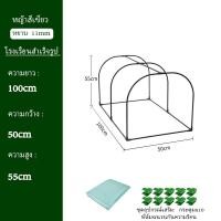 ราคา โรงเรือนสำเร็จ โรงเรือนปลูกผัก เต้นปลูกต้นไม้ ตู้อบบอนสี โรงเรือนเห็ด โรงเรือนสวนผัก ตู้อบบอน สี 2 เมตร พลาสติกโรงเรือน green house เรือน เพาะ ชำ โรงเรือน โครงโรงเรือน โรงเรือนแคคตัส โรงเรือนสำเร็จรูป
