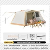 ราคา เต็นท์ครอบครัว กางอัตโนมัติ เต็นท์ขนาดใหญ่ เต็นท์สนาม 2ห้องนอน1โถง จุได้ 4 8 คน เต็นท์แคมป์ปิ้ง เต็นท์ เต้น (19613585896)