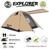 ราคา เต็นท์K2 Explorer สำหรับ 2 คน (21176807361)