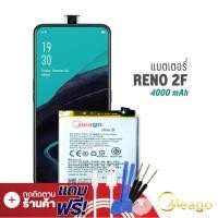 ราคา Meago แบตเตอรี่ Oppo RENO 2F BLP737 แบตเตอรี่ แบต แบตมือถือ แบตโทรศัพท์ แบตเตอรี่โทรศัพท์ แบตแท้ 100 สินค้ารับประกัน 1ปี (9497039226)