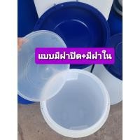 ราคา ถังใส่น้ำ ขนาด 40 ลิตร เหมาะสำหรับทำ ถังหมักปุ๋ย ถังใส่ขยะ ถังใส่ของใช้ ถังหมักดอง (9650640740)