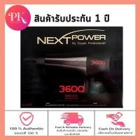 ราคา Dcash next power 3600 ไดร์เป่าผม By Dcash Professional สินค้ารับประกัน 1 ปีจากบริษัทโดยรง (20746325815)