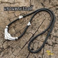 ราคา สร้อยห้อยพระ หัวราหู หัวคาราบาว หัวโค้ง เชือกร่ม งาน สแตนเลสแท้ ขนาด24นิ้ว สวมใส่สบายคอ ห้อยพระได้3 5องค์ (14424702709)