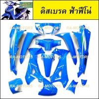 ราคา เฟรมรถ เวฟ125s หัวเถิก 13 ชิ้น รุ่นดิสเบรค มีหลายสีให้เลือก ชุดสี เปลือกรถ ของแต่งเวฟ ชุดสีเวฟ125 ชุดสีหัวเถิก (15622287803)