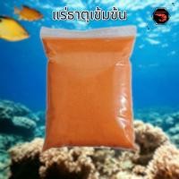ราคา แร่ธาตุสูตรพิเศษ สำหรับปลาสวยงาม กุ้ง ปู หอย กุ้งเครฟิช ป กุ้งก้ามกราม กุ้งฝอย และกุ้งสวยงามทุกชนิด ขนาด 1 กิโลกรัม (19355640692)